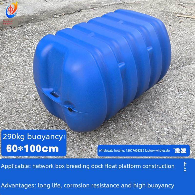 网箱养殖浮筒码头平台大浮力漂浮桶实心钓鱼用泡沫桶养殖鱼排打窝