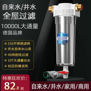 前置过滤器家用大白瓶自来水管道入户10000l井水4分防爆净水水塔