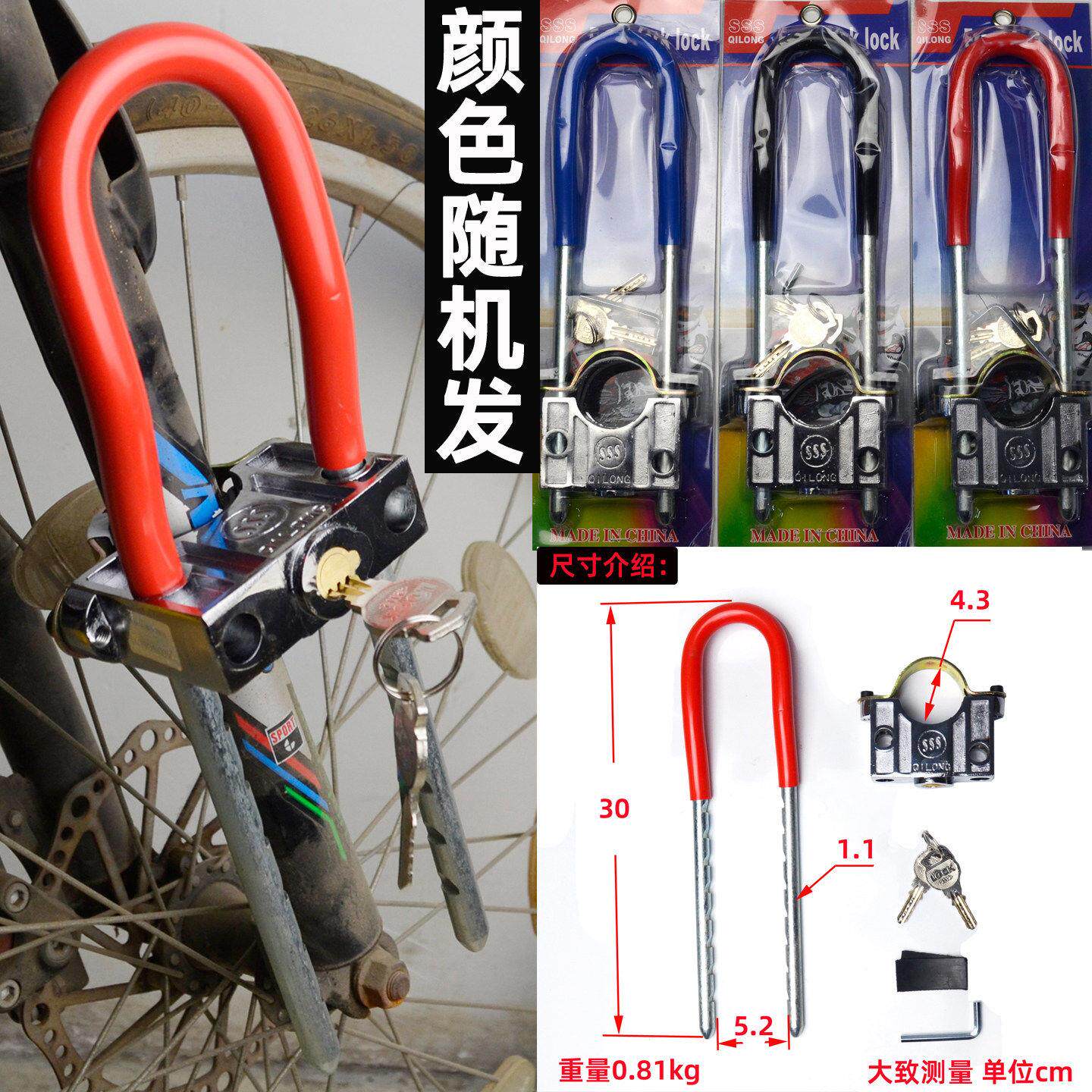 登山车自行车锁前叉锁U型锁机车锁大锁防撬锁防盗锁电动机车锁加