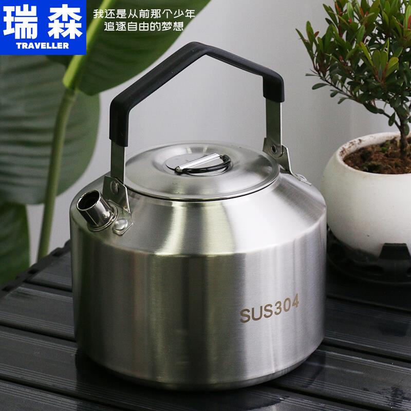 瑞森304不锈钢户外烧水壶露营便携咖啡泡茶煮开水壶自驾游装备野