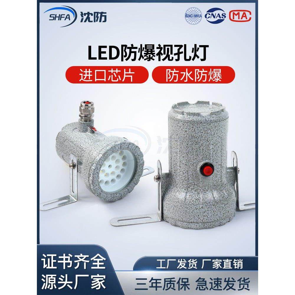 LED防爆视孔灯5W 30W大功率防爆反应釜探照灯24v 220v反应视镜灯