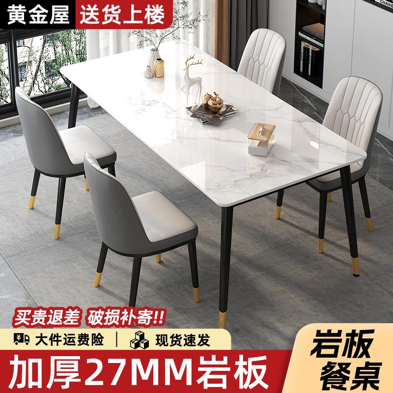 岩板餐桌小户型家用2025新款轻奢简约客厅长方形饭桌子餐桌椅组合