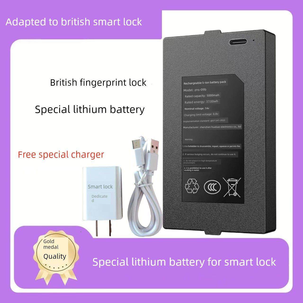 适用于英电智能锁锂电池智能门锁电子锁指纹锁华宝通可充电