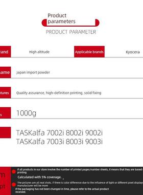 适用京瓷7002i 8002i 9002i 7003i 8003i 9003i 墨粉 4052 5052 6