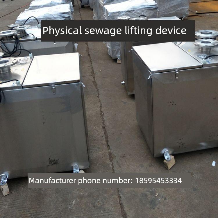 一体化污水提升设备地下室别墅浴室家用全自动不锈钢切割提升泵