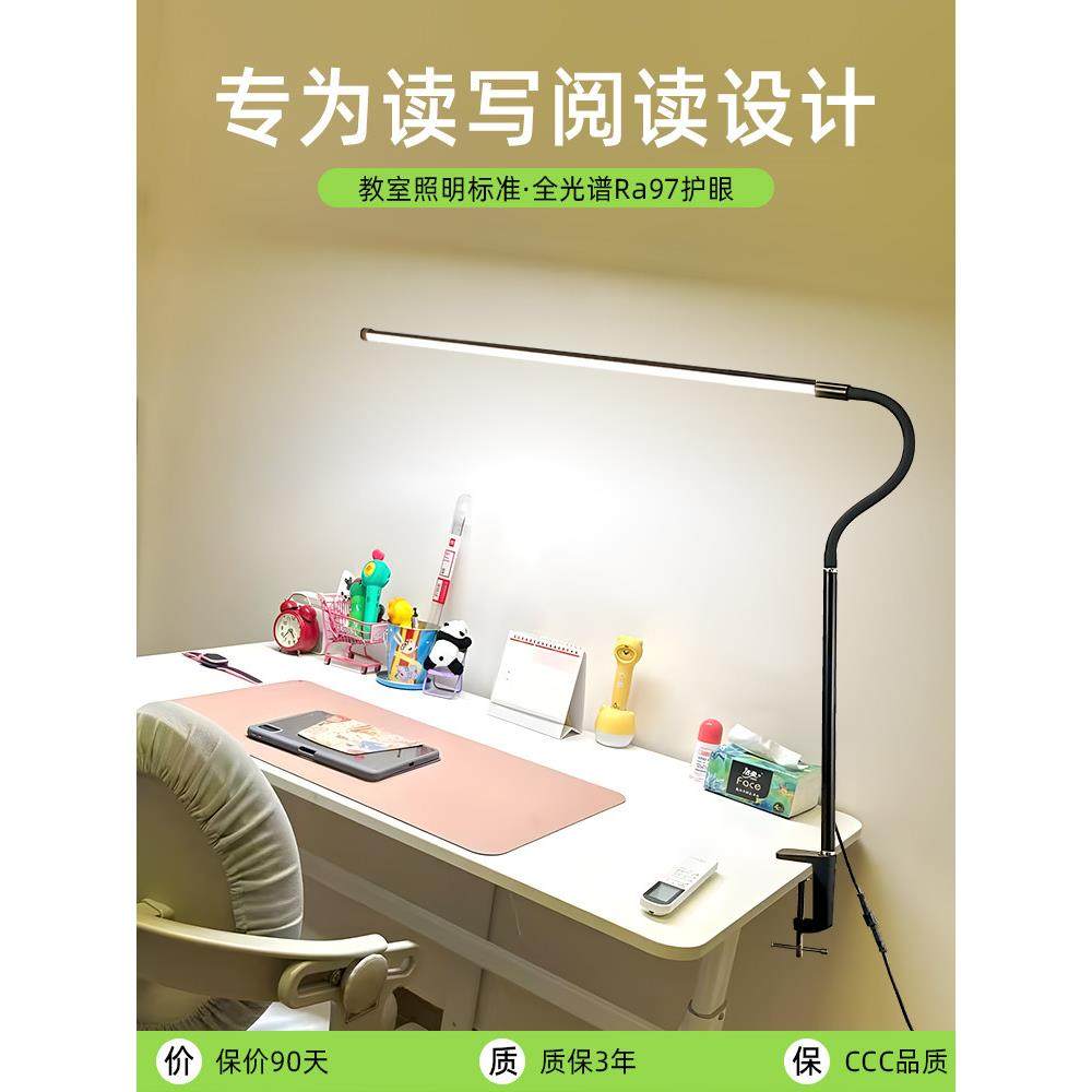 全光谱书桌护眼台灯学习专用可夹式儿童读书灯写作业阅读灯夹子灯