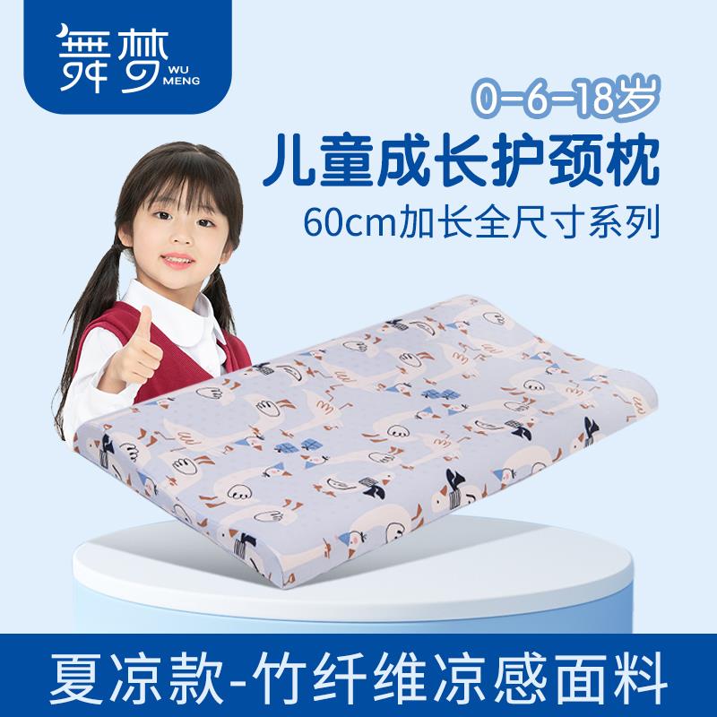 加长儿童乳胶枕头幼儿园小学生3-6-12岁护颈家用低薄矮款枕芯颈椎