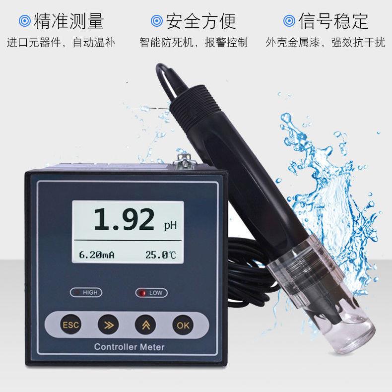 齐威PH-110工业在线酸度计pH电极传感器污水控制器PH计ORP仪表
