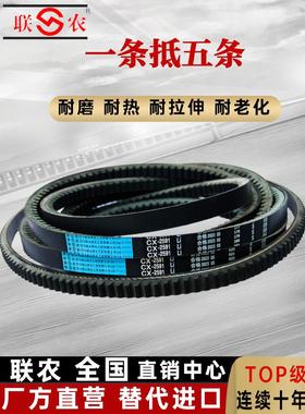 连农齿形三角带C型Cx2000 Cx2007 Cx2032 Cx2050 Cx2057 Cx2083