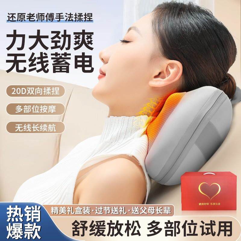 颈椎按摩器全身腰部背部颈部揉捏车载办公室靠垫充电按摩仪枕