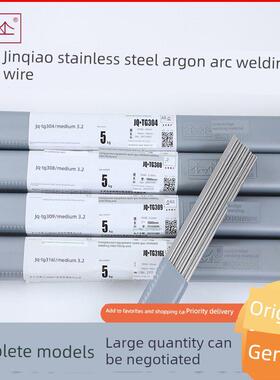 金桥不锈钢氩弧焊丝TG304 ER308 308L 不锈钢承压焊丝NB/T47018