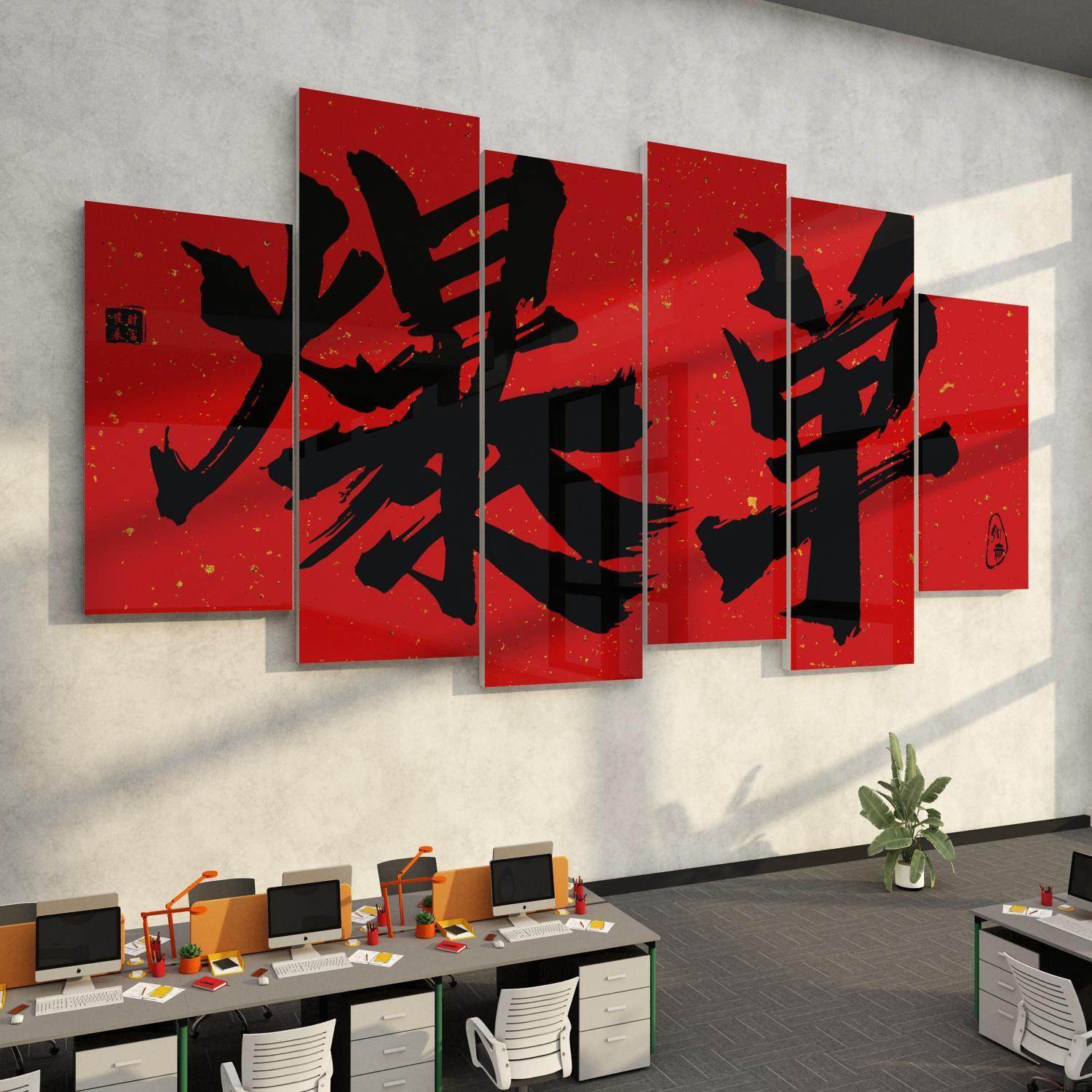 办公室墙面装饰电商公司企业文化背景墙氛围布置励志标语爆单贴画,家居饰品,软装墙贴,淘宝优惠券,粉丝福利购,淘宝优惠卷