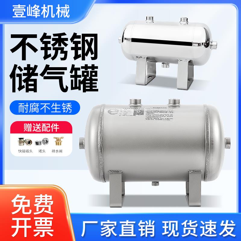 304不锈钢小型储气罐5L10L亮面空气罐磨砂面缓冲卧式压力罐稳压罐