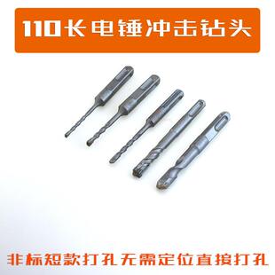 荆泽110长电锤四坑方柄圆柄钻头合金钻穿墙混凝土冲击短钻头 正品