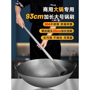 304不锈钢锅刷商用1米加长柄刷把洗锅刷子食堂大锅专用大号钢丝刷