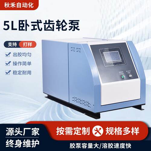 供应5L热熔胶机电动涂胶机针筒硅胶UV胶热熔胶自动点胶机可定 制