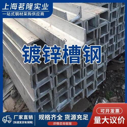 厂家供应热镀锌槽钢 槽钢工字钢 10号镀锌槽钢q235b 槽钢冲孔加工