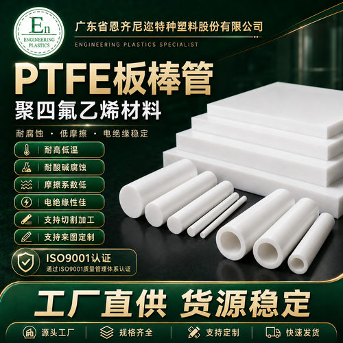 PTFE塑料定制实验室工具耐腐蚀耐化学性塑料制品ptfe棒板材加工件