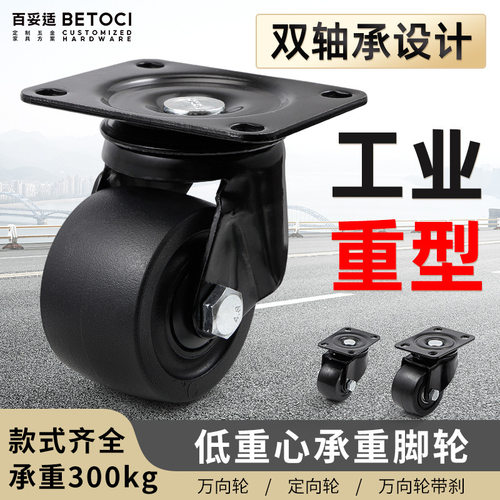 双轴承低重心牛仔轮万向轮2/2.5/3寸日式巨无霸家具轮定向轮脚轮