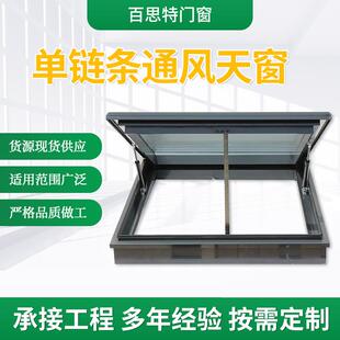 铝合金阳光房手动中悬窗电动采光上悬电动链条开窗器 通风天窗