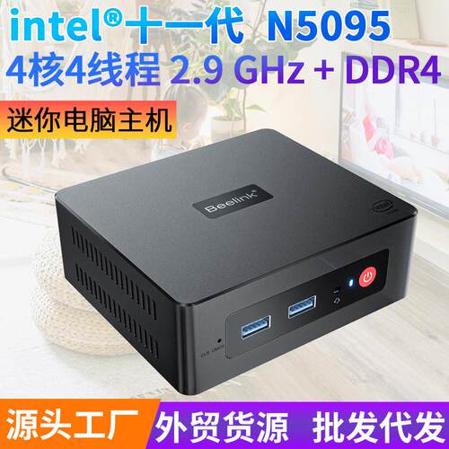 MINI S N5095迷你主机4K办公游戏影院便携minipc迷你电脑