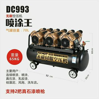 铁成无刷变频空压机高压小型充气泵无油静音木工喷漆工业级便携式