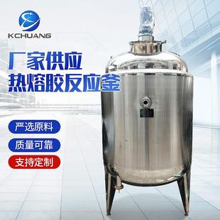 热熔胶搅拌罐 真空加热乳化釜 搪瓷反应釜 不锈钢胶水合成釜
