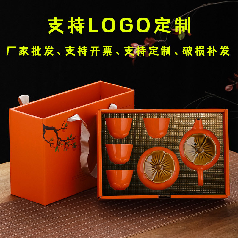 柿子茶具礼盒套装 婚庆喜糖密封罐礼 陶瓷茶叶罐 伴手礼  LOGO图片