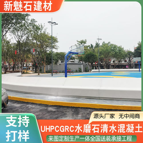 市政UHPC树池坐凳一体成型景观成品混凝土人造石树围坐凳工厂定制