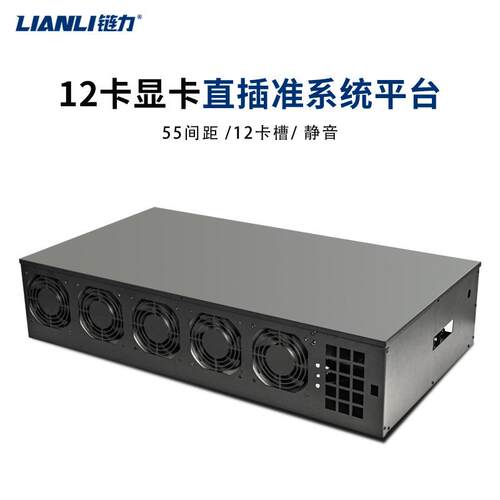 12卡平台12张显卡机箱 B250M 12卡主板可调速静音机箱ALEO