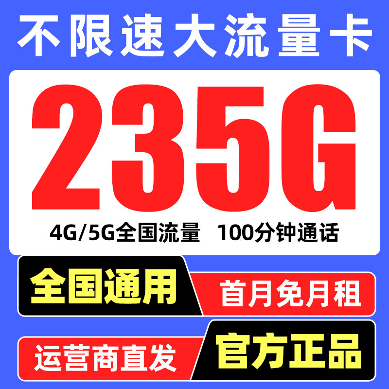 中国联通流量卡纯流量上网卡手机卡电话卡无线限流量卡全国通用