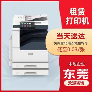 东莞安装维修出租打印影印机彩色黑白激光墨粉A3A4办公商用All
