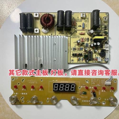 包邮3000W 3500W 4500W电磁炉主板通用板通用电路板维修板套件