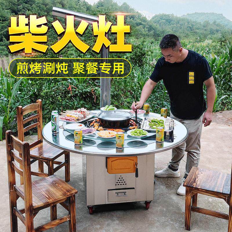 2026农村不锈钢柴火灶烧木柴家用移动柴火鸡地锅新款铁锅炖灶台桌