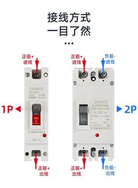 电动车直流空开60V72V500V大功率塑壳断路器150A250A600A空气开关