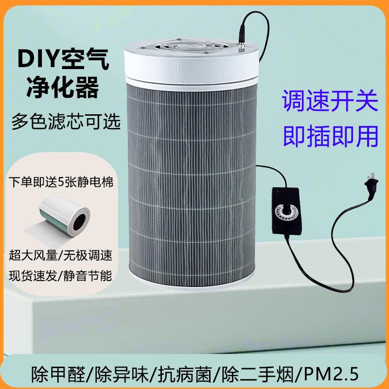 自制DIY 空气净化器家用除甲醛抗病菌宠物毛发滤芯烟味除尘过滤网