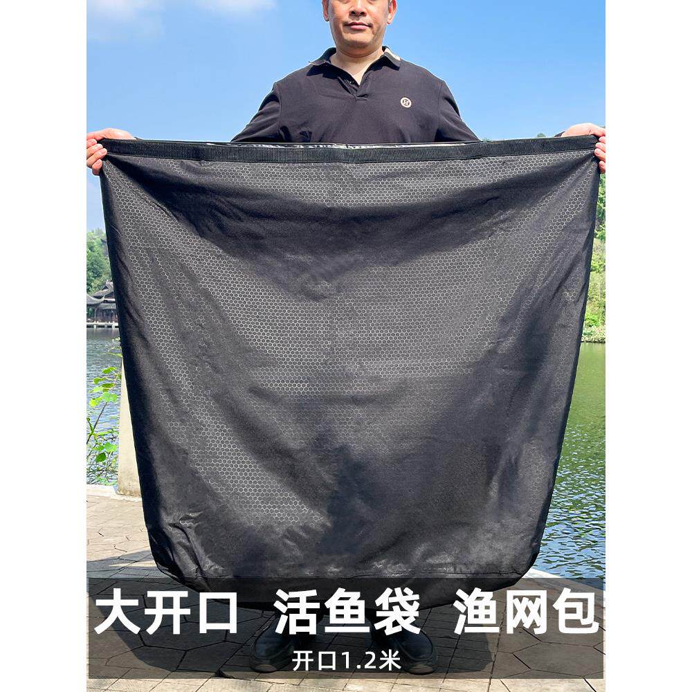 活鱼袋鱼网袋防水防刮耐磨运输袋大开口易携带加厚复合材质鱼护包