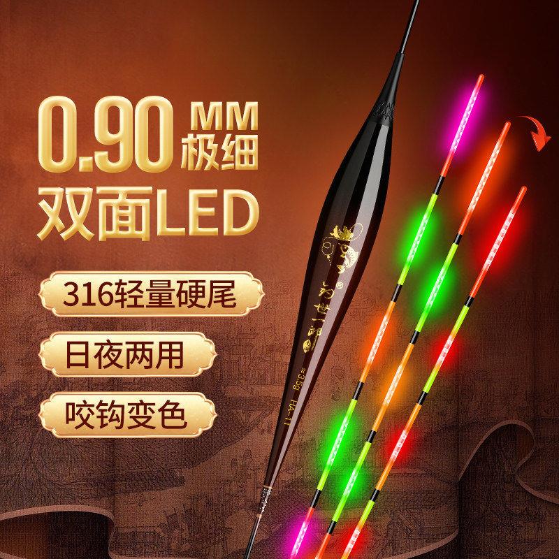 达摩316双排led夜光电子漂日夜两用高灵敏鲫鱼漂咬钩变色电子浮漂