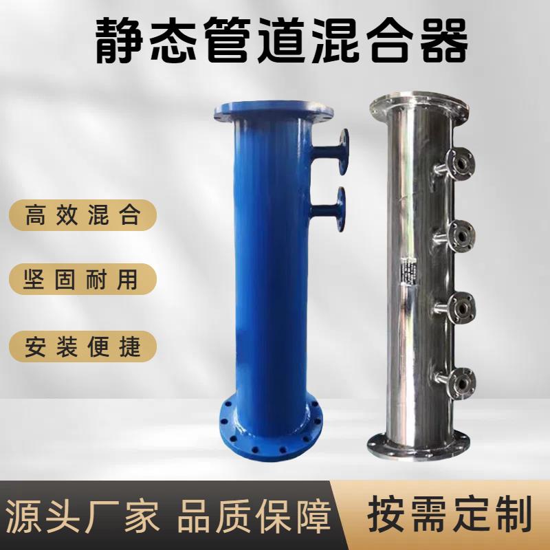 不锈钢管道混合器衬胶衬塑PO衬四氟静态螺旋混合器SKSVSX混合单元