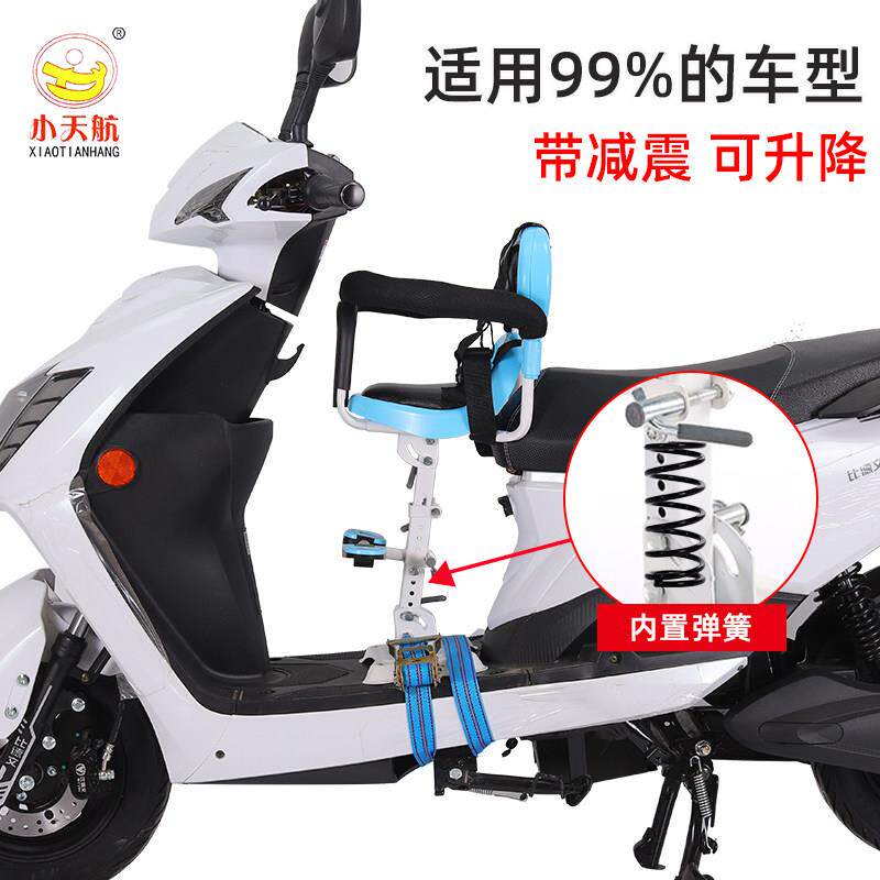 电动车儿童座椅前置滑板车机车电动自行车电动车婴儿小孩宝宝安全