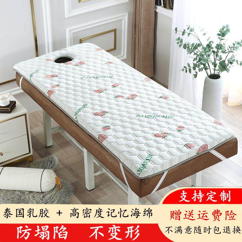 美容床床垫加厚带洞乳胶床垫子软硬适中推拿按摩理疗垫可折叠定制