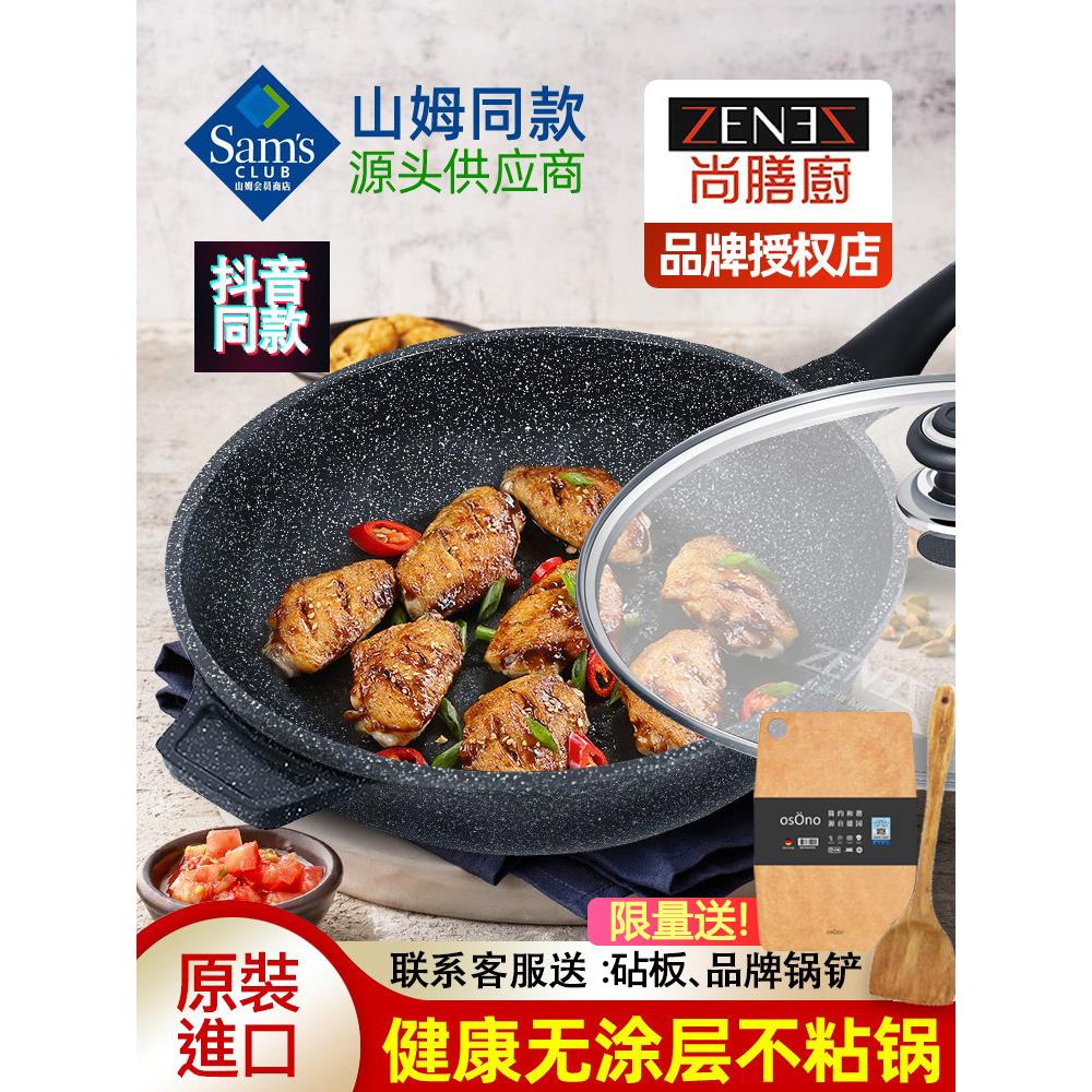 商山初韩国麦饭石锅不粘锅进口大理石锅无涂层锅32cm平底锅