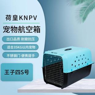 厂家直销超大型宠物航空箱猫狗外出托运箱大型狗笼王子4S号