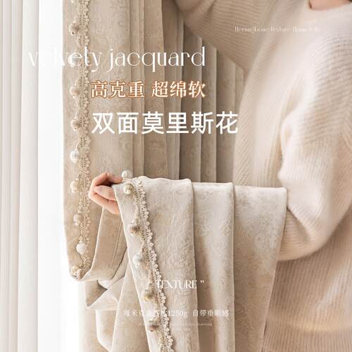 双面莫里斯花正反同色雪尼尔遮光窗帘2026新款卧室客厅法式高级感