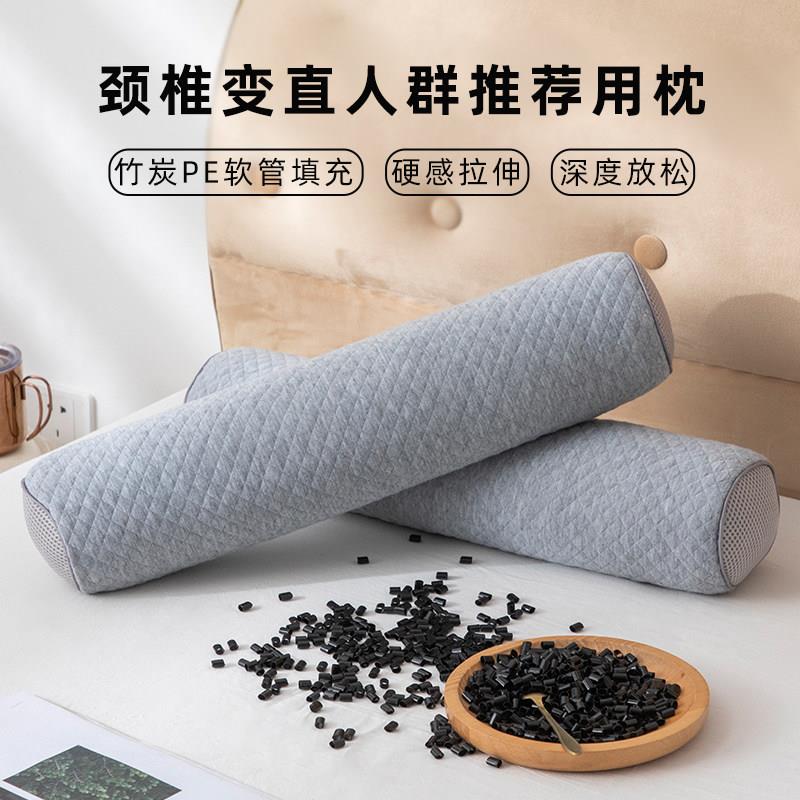 柏汀斯竹炭颈椎枕 PE软管圆柱可水洗 透气助睡眠保健枕