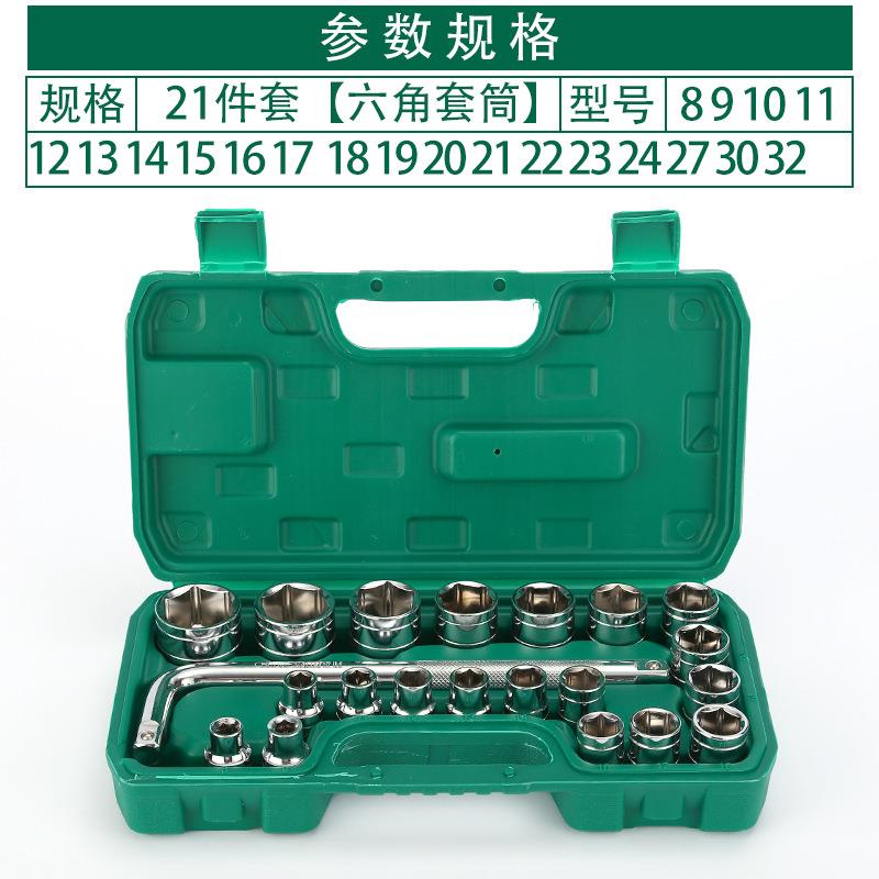 德国进口多功能套筒扳手套装随车家用汽修工具箱组合操作便携收纳