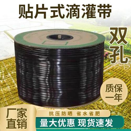 贴片式滴灌带16mm农用滴灌管大棚蔬菜单双滴水带4分加厚全套设备