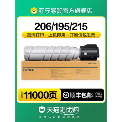 适用柯尼卡美能达TN119碳粉bizhub 206粉盒195/215/235覆印机205i