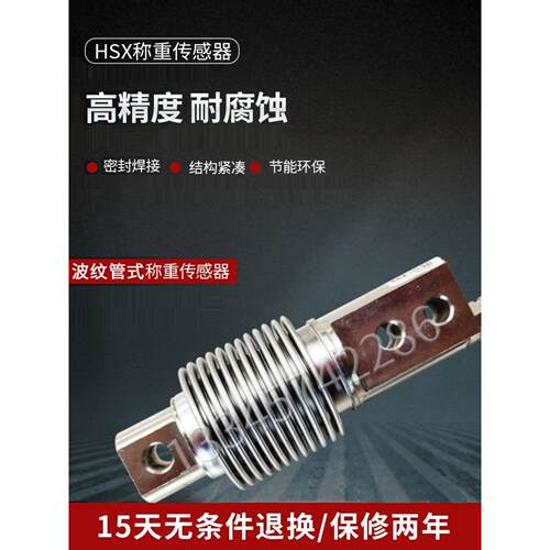 柯力KELI称重传感器模块动态皮带秤 配料灌装称重模块HSX料斗秤