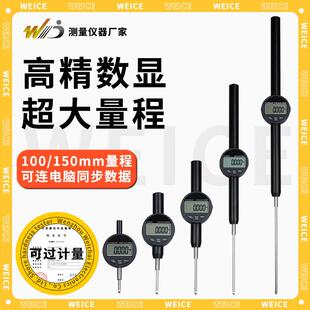 韦度WD数显百分表电子千分表高精度0.001高度规计测厚仪深度测量